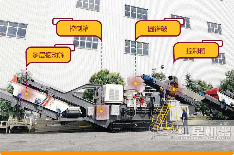 圓錐式移動(dòng)破碎站圖片 圓錐式移動(dòng)破碎站圖片