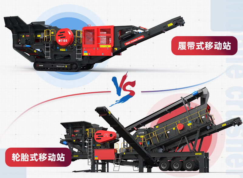 移動(dòng)式破碎篩分站 移動(dòng)式破碎篩分站